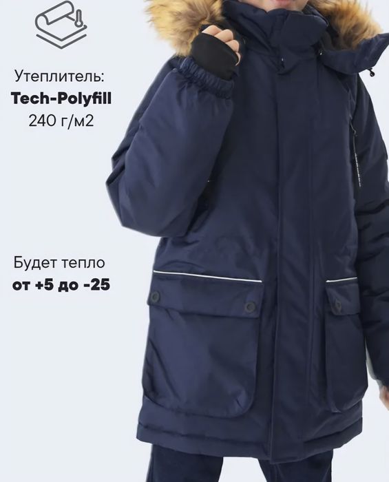 Куртка зимняя подростковая