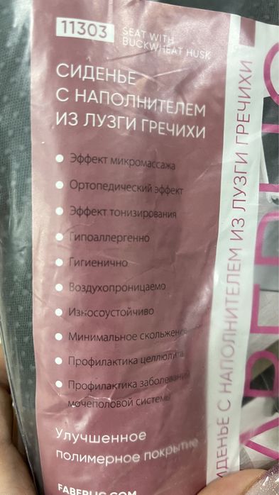 Сиденье с наполнителем из лузги гречихи