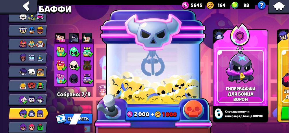 Brawl Stars  аккаунт