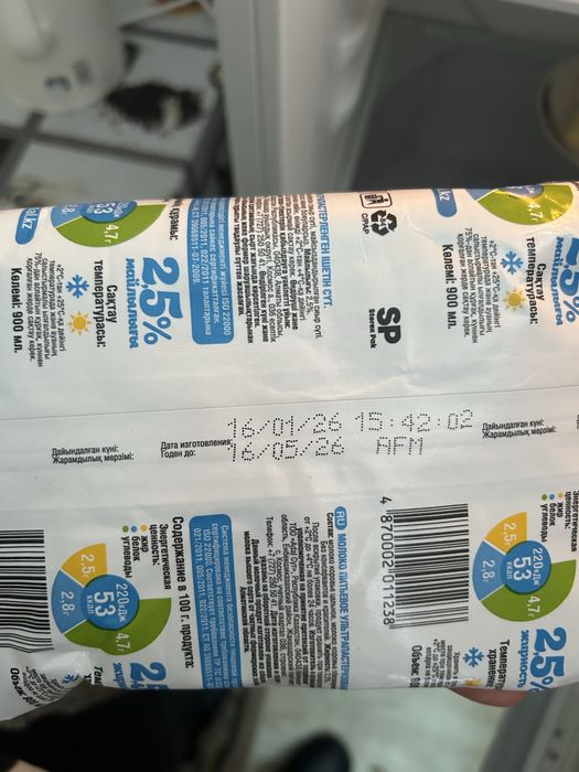 молоко сут супер пупер