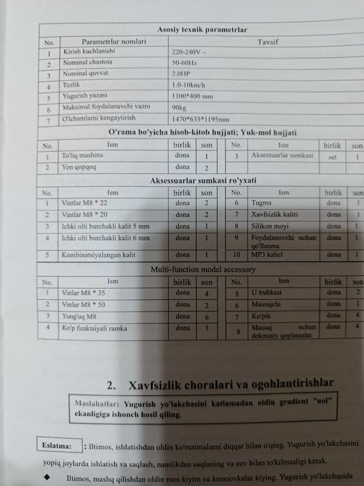 Продаю Беговая дорожка