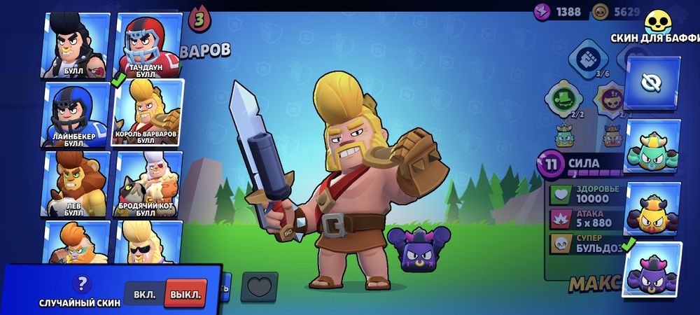 Brawl Stars аккаунт