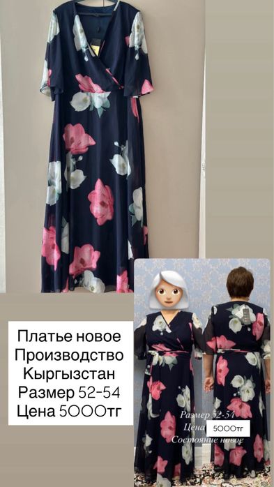 Продам новые платья по 5000тг