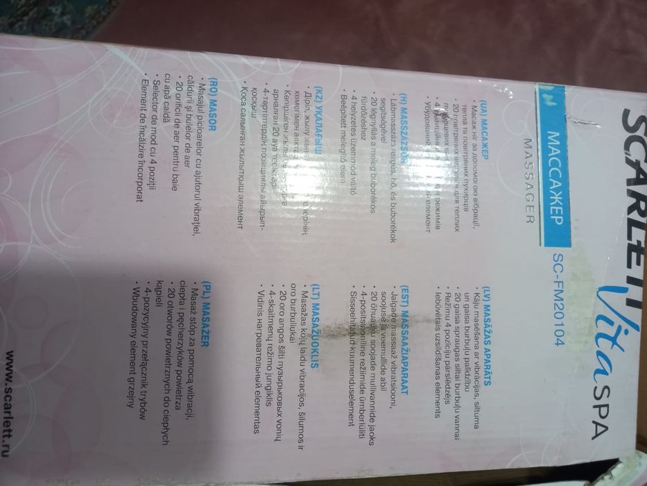 Продам массажер для ног