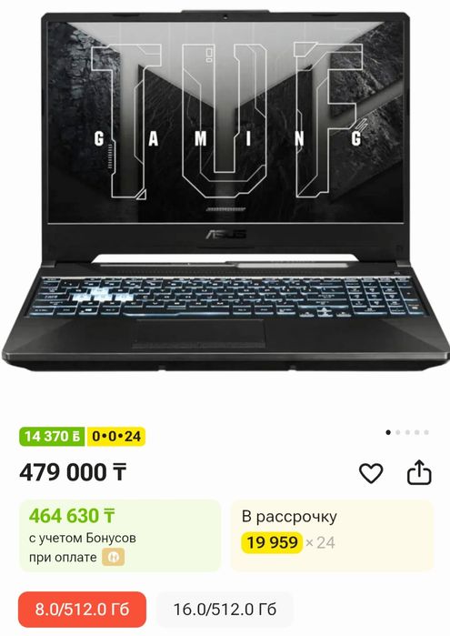 Asus Tuf gaming A15 ozu8,ssd512 EAC Ryzen 7!