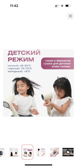 Новый Фен от Uniorange H6