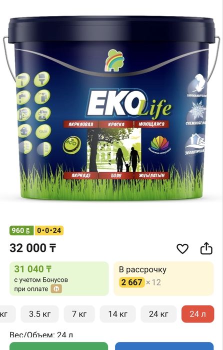 Акриловая краска EKO life