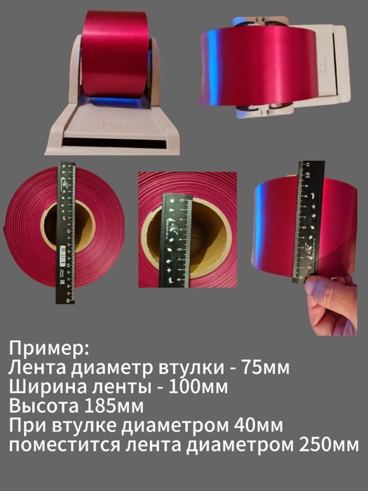 Подставка - держатель для рулона этикеток принтер