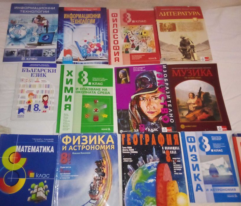 учебници продава