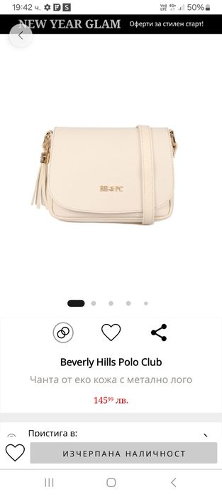 Оригинална чанта на Поло Клуб