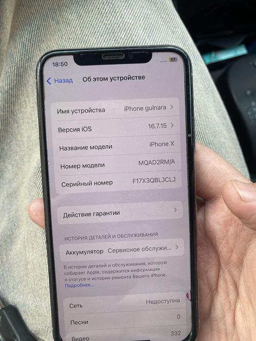 Продам Iphone X!!!