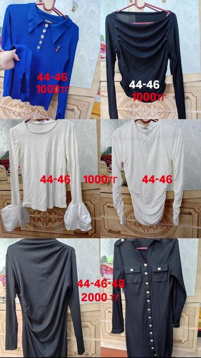 Кофта , брюки ,платье