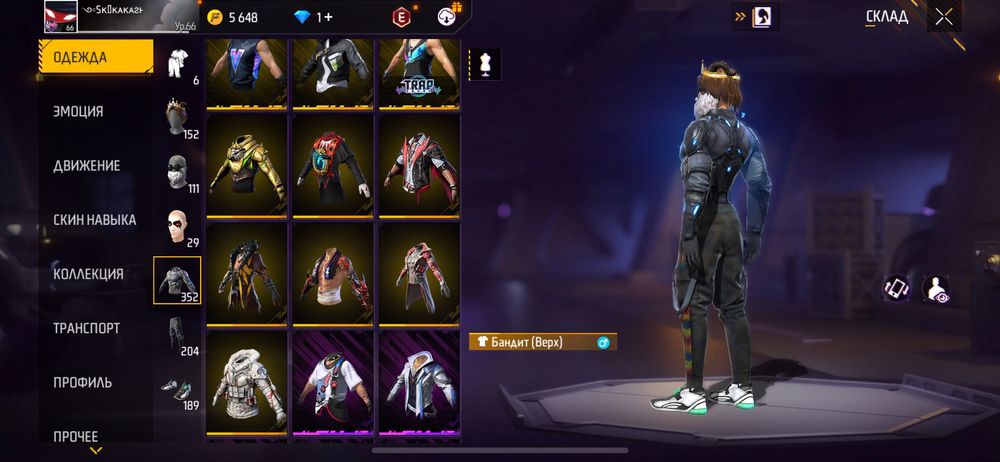 Аккаунт фри фаер