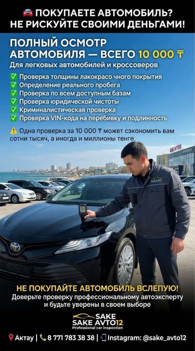 Автоэксперт на связи 24/7