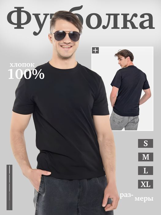 Futbolkalar 100% paxta Футболка 100% хлопок