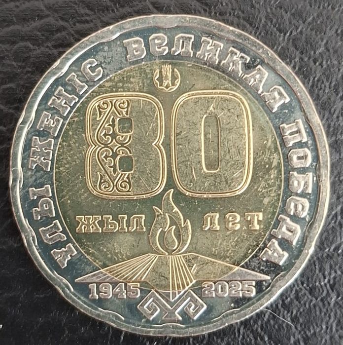 Юбилейные монеты