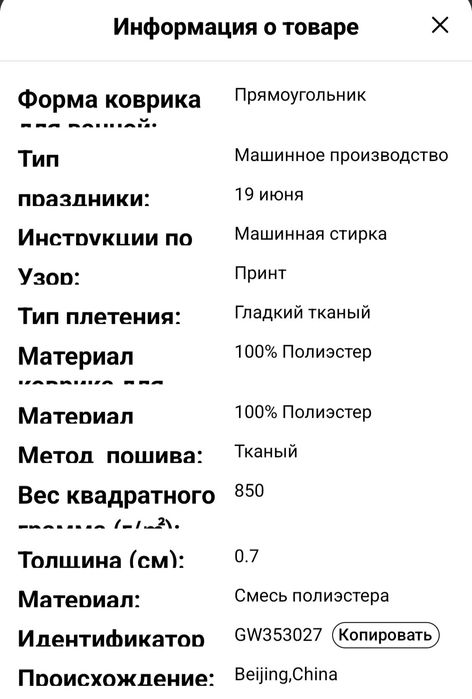 Детский, игровой, термоковрик, 300х200