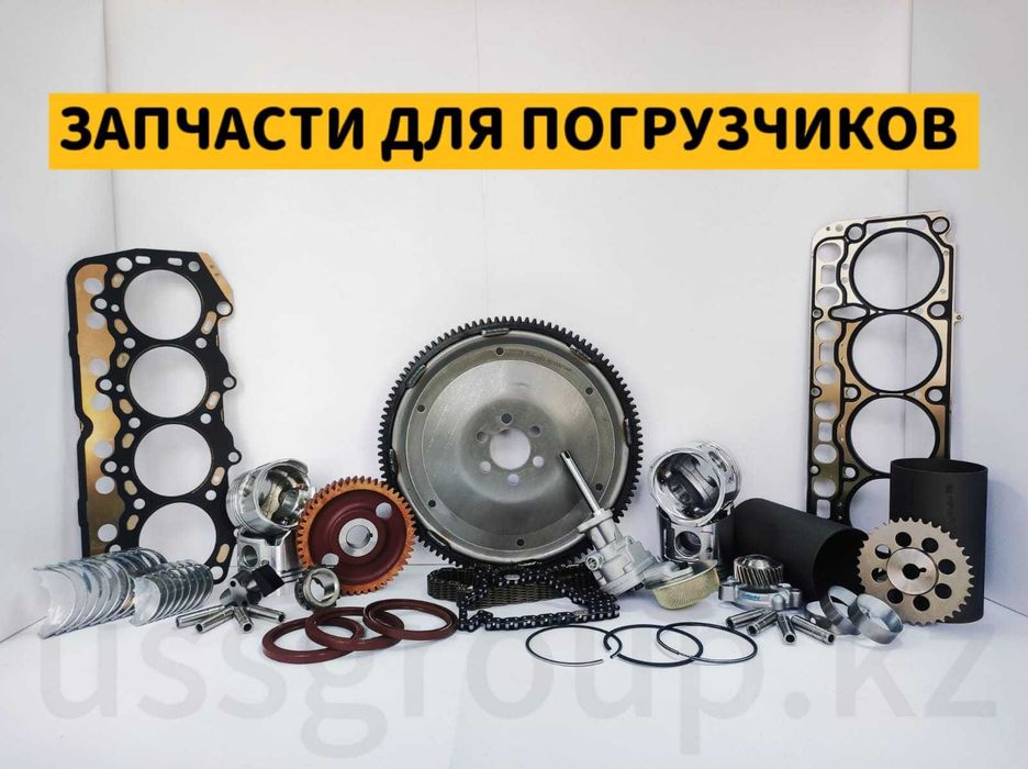 Запчасти для вилочных погрузчиков