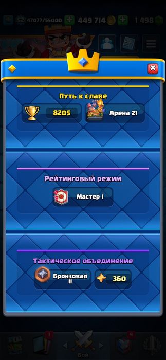 Аккаунт в clash royale прокаченный