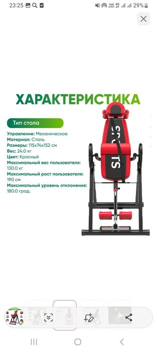 Инверционный стол