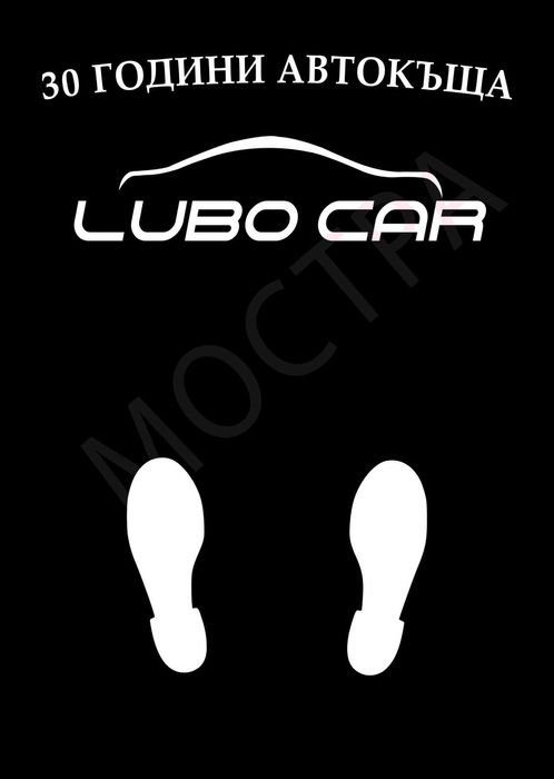 Еднократни Хартиени Стелки за АВТОМОБИЛИ