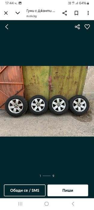 Джанти за Chevrolet-17ки