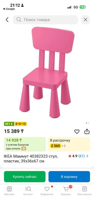 Детский стол + стулья от ikea