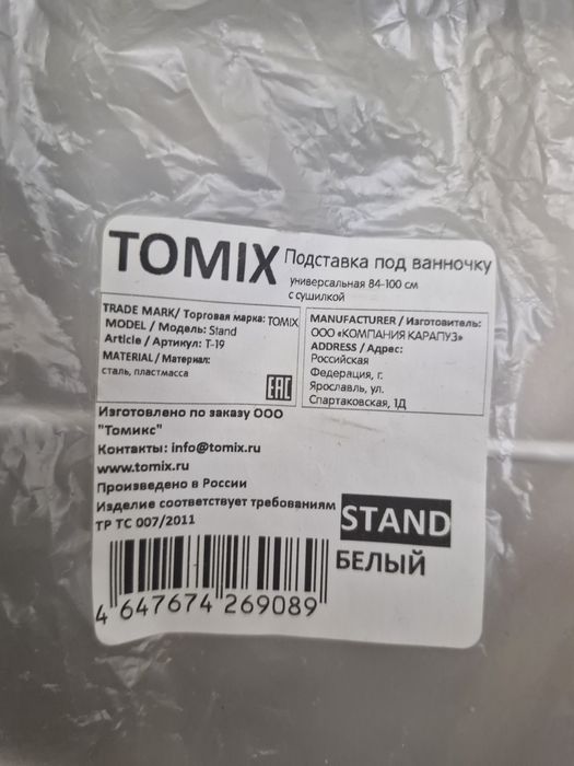 Детская ванночка для купания