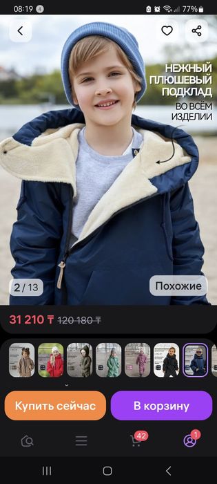Комбинезон демисезонный детский