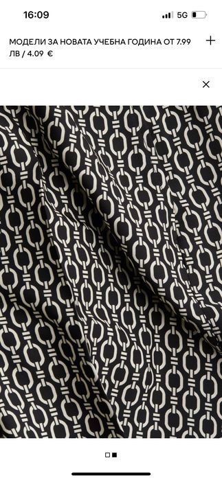 Панталон HM голям размер