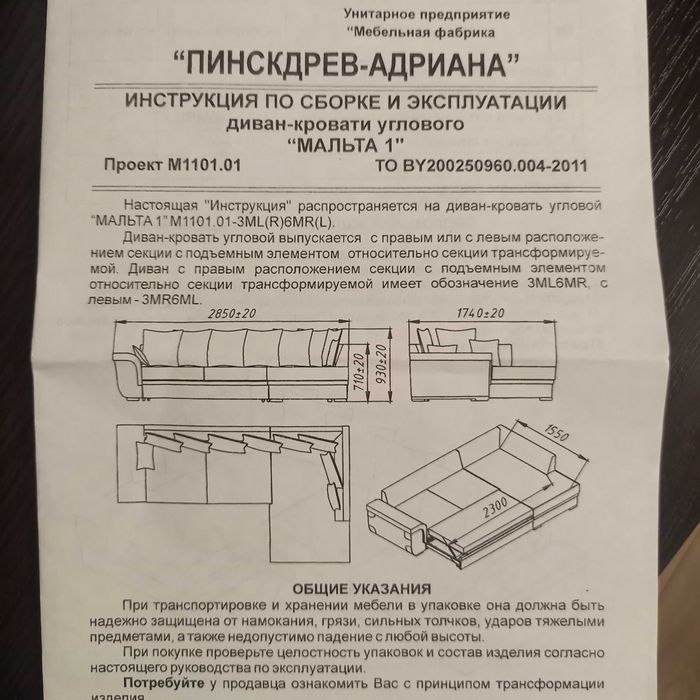 Продам угловой диван