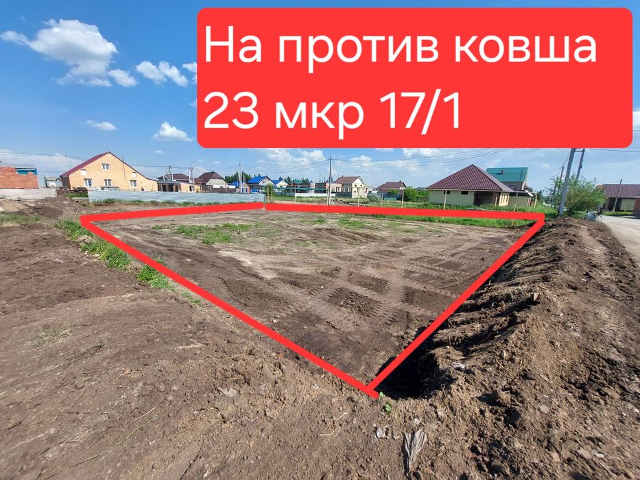 Продаю земельный участок 10 соток