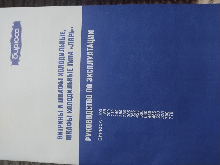 Продам морозильную камеру