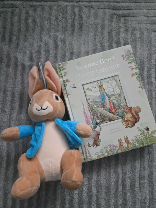 Зайчето Питър - пълно издание