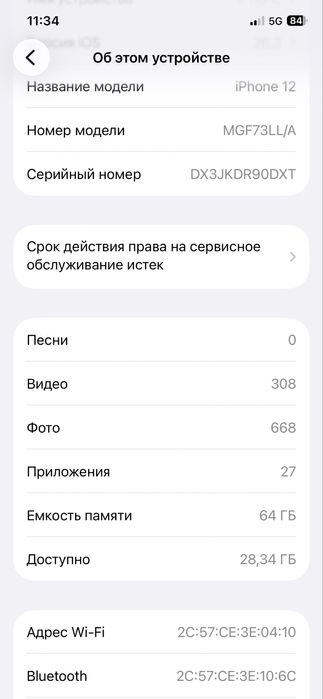 Айфон 12 жғдайы жақсы