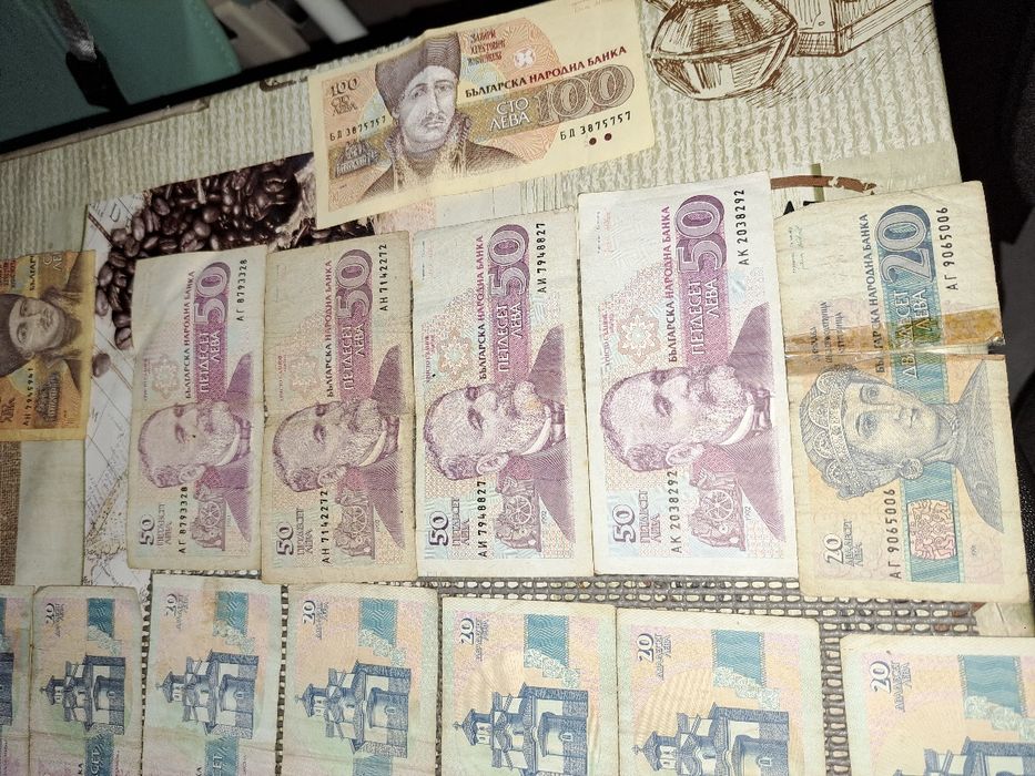 Стари банкноти от социализма