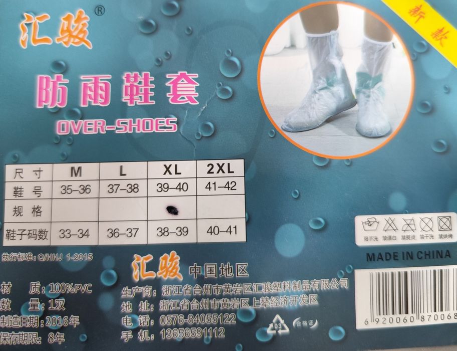 Не промокаемые бахилы