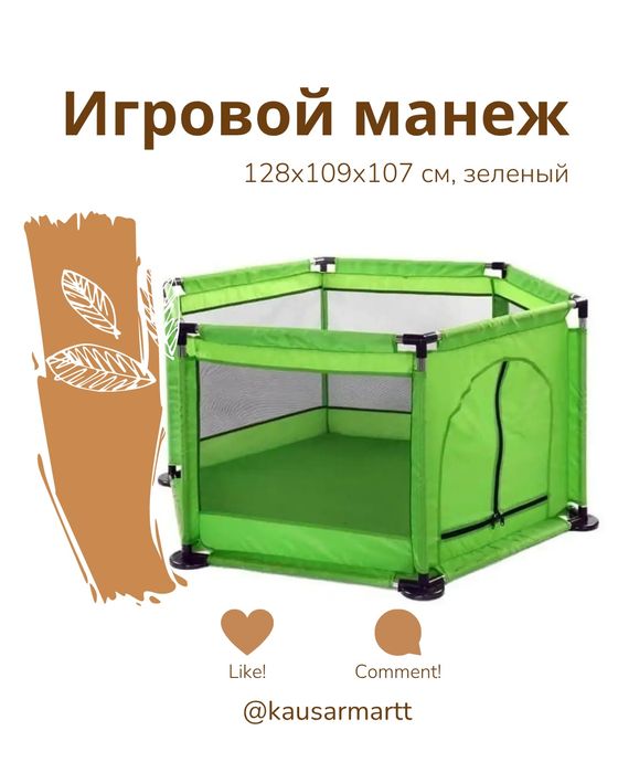 Игровой манеж для детей. Новые.