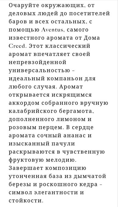 Продам Парфюм от Creed