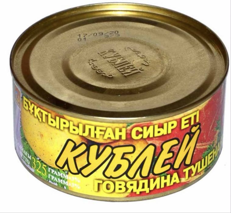 Тушенка лечо кончервы