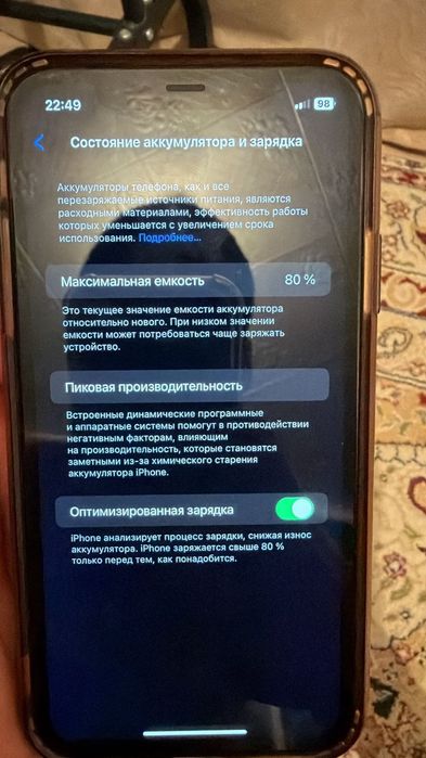 Айфон 11  сатылат