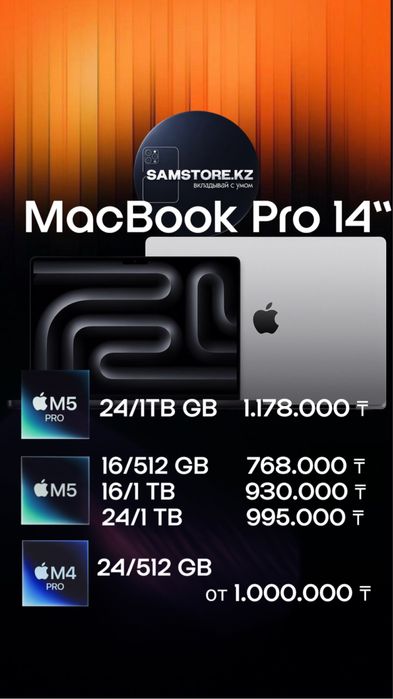 Макбук про 14 м5 pro 14’ 16’ macbook pro14 m5pro m5 m5max apple