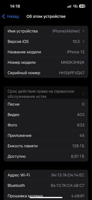 Айфон 13 обмен бар