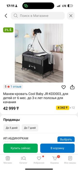 продам кровать манеж!