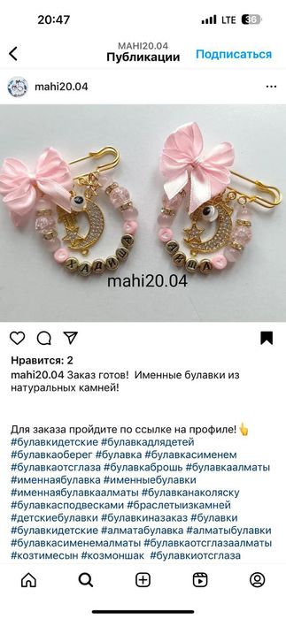 Ручная работа булавки из натуральных камней