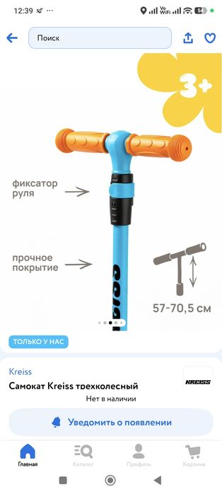 Продам качественный самокат