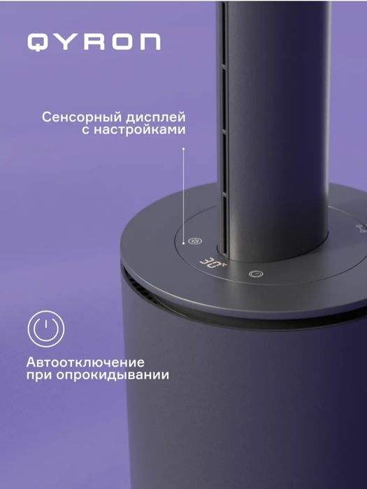 Тепло Вентилятор Qyron TF601