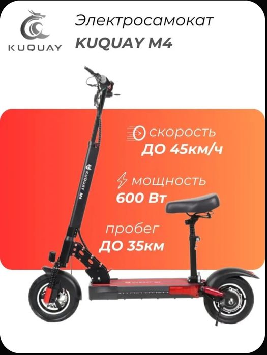 Электросамокат kaquay m4