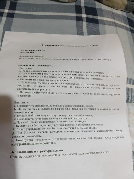 Продам новую инвалидную коляску!