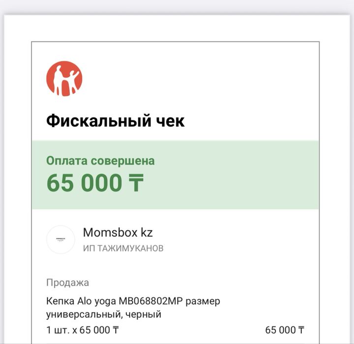 Alo кепка оригинал